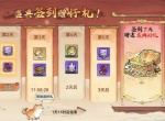 最强祖师灵栖福地活动玩法指南