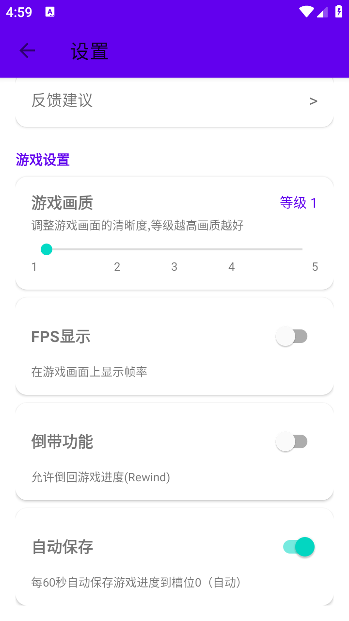 怀旧模拟器截图