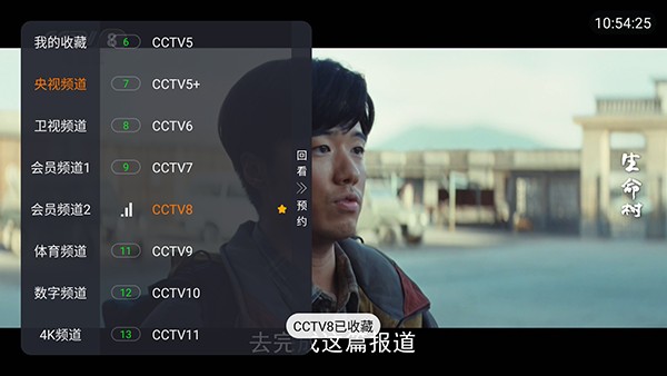 看了么TV截图