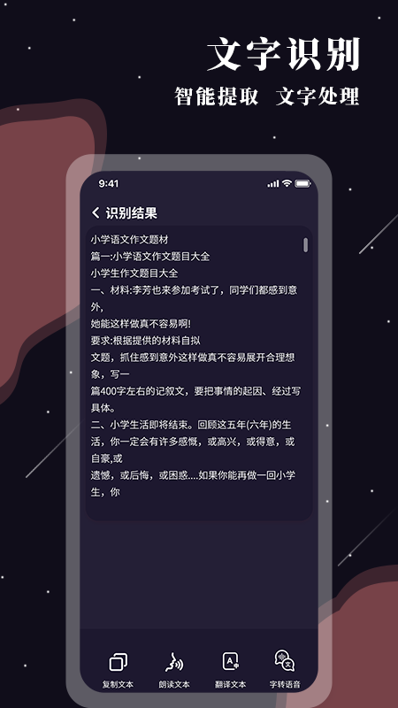 助残阅读扩大镜截图