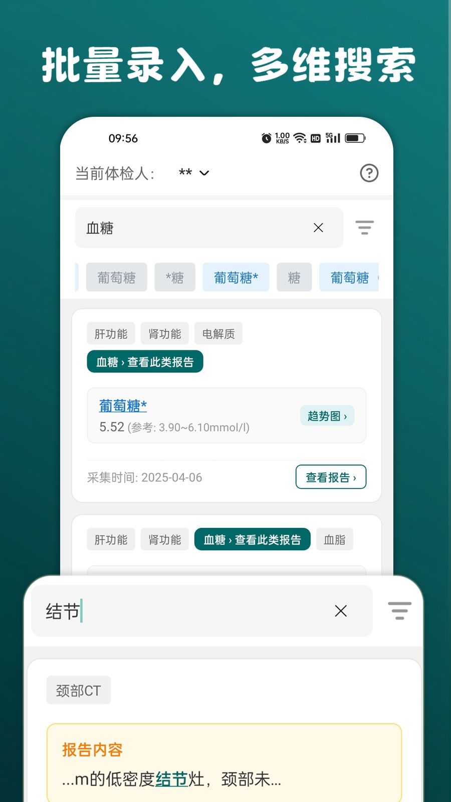 安和录截图