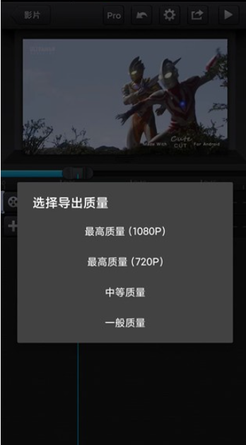 KineCut截图1