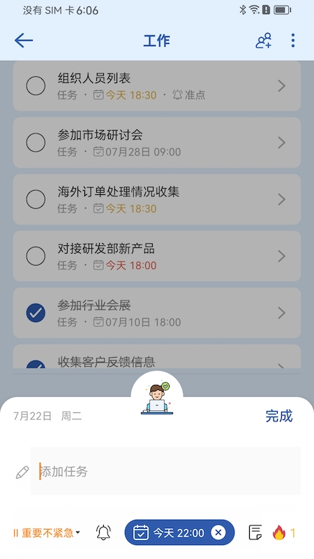 小猫ToDo截图