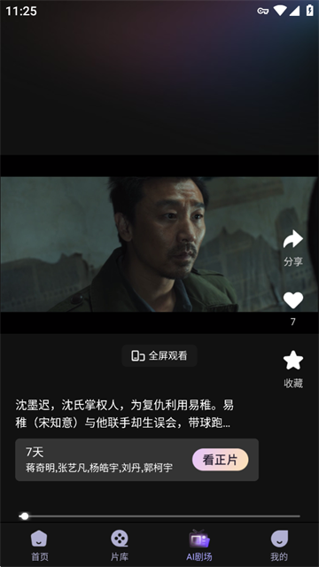 小象新视界TV版截图