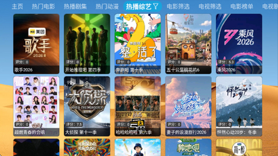 光头强影视截图