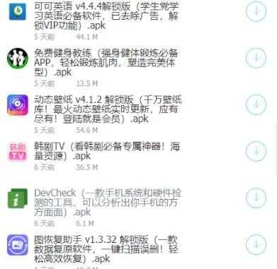极星软件库1.8截图