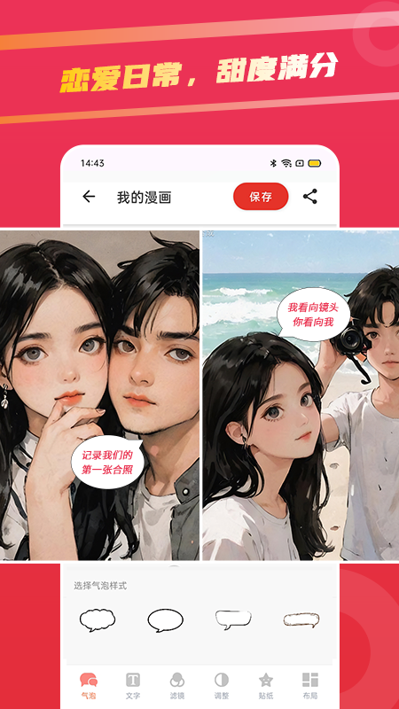 足迹漫画截图