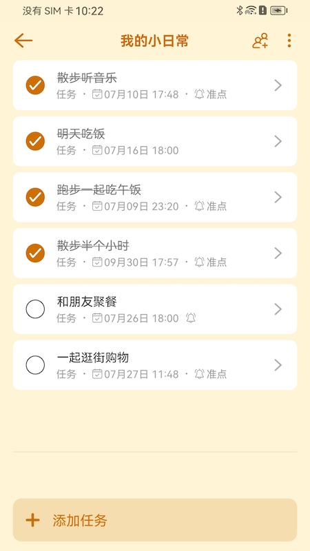 小猫ToDo截图