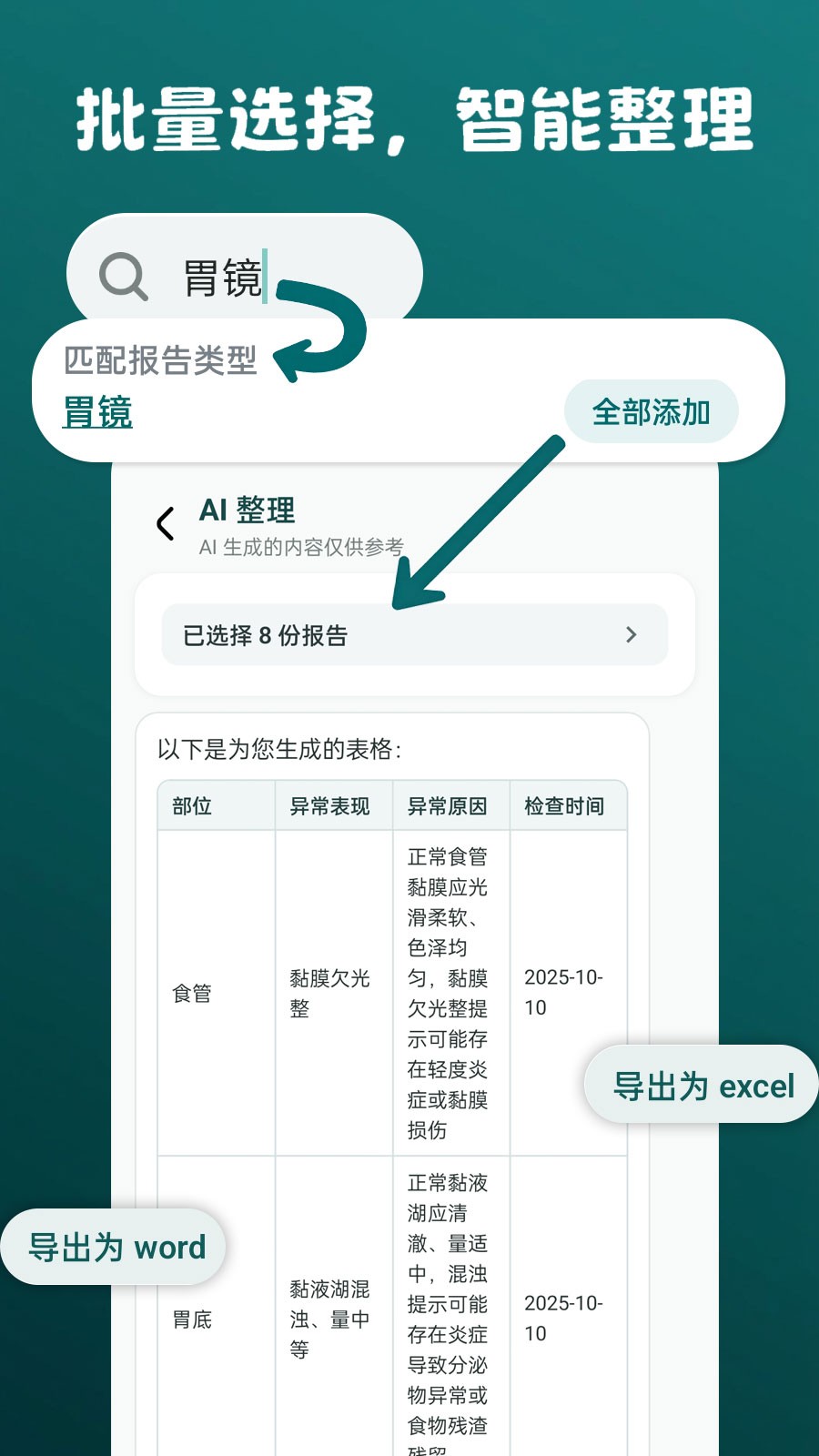 安和录截图