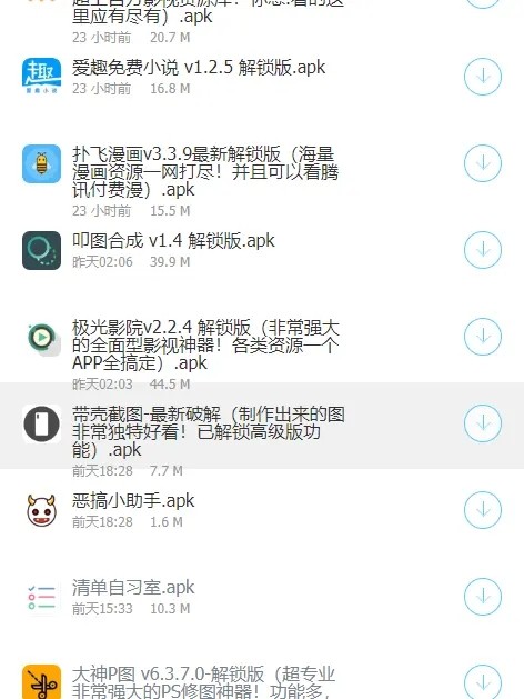 极星软件库1.8截图