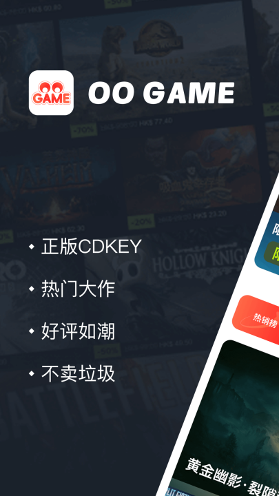 OOGAME游戏盒子截图