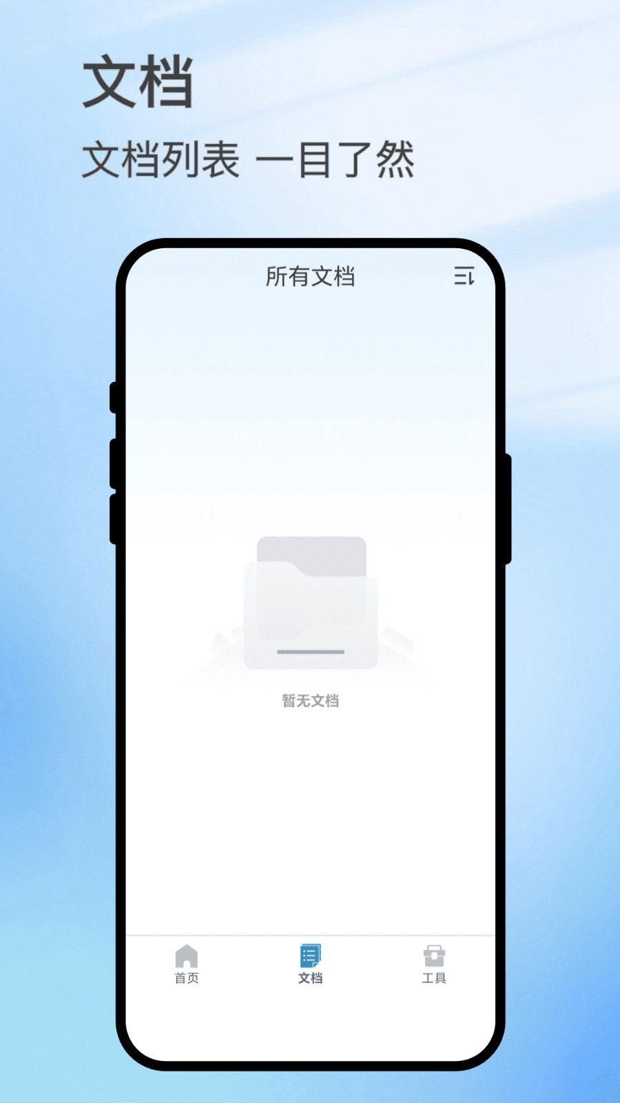 扫影精灵截图