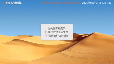 光头强影视截图