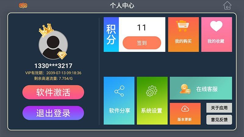 音悦王截图