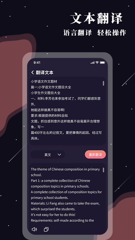 助残阅读扩大镜截图