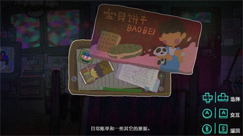 浮游截图4