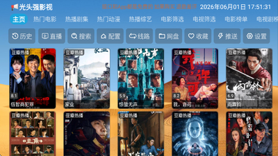 光头强影视截图