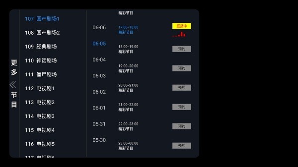 非凡tv电视版截图