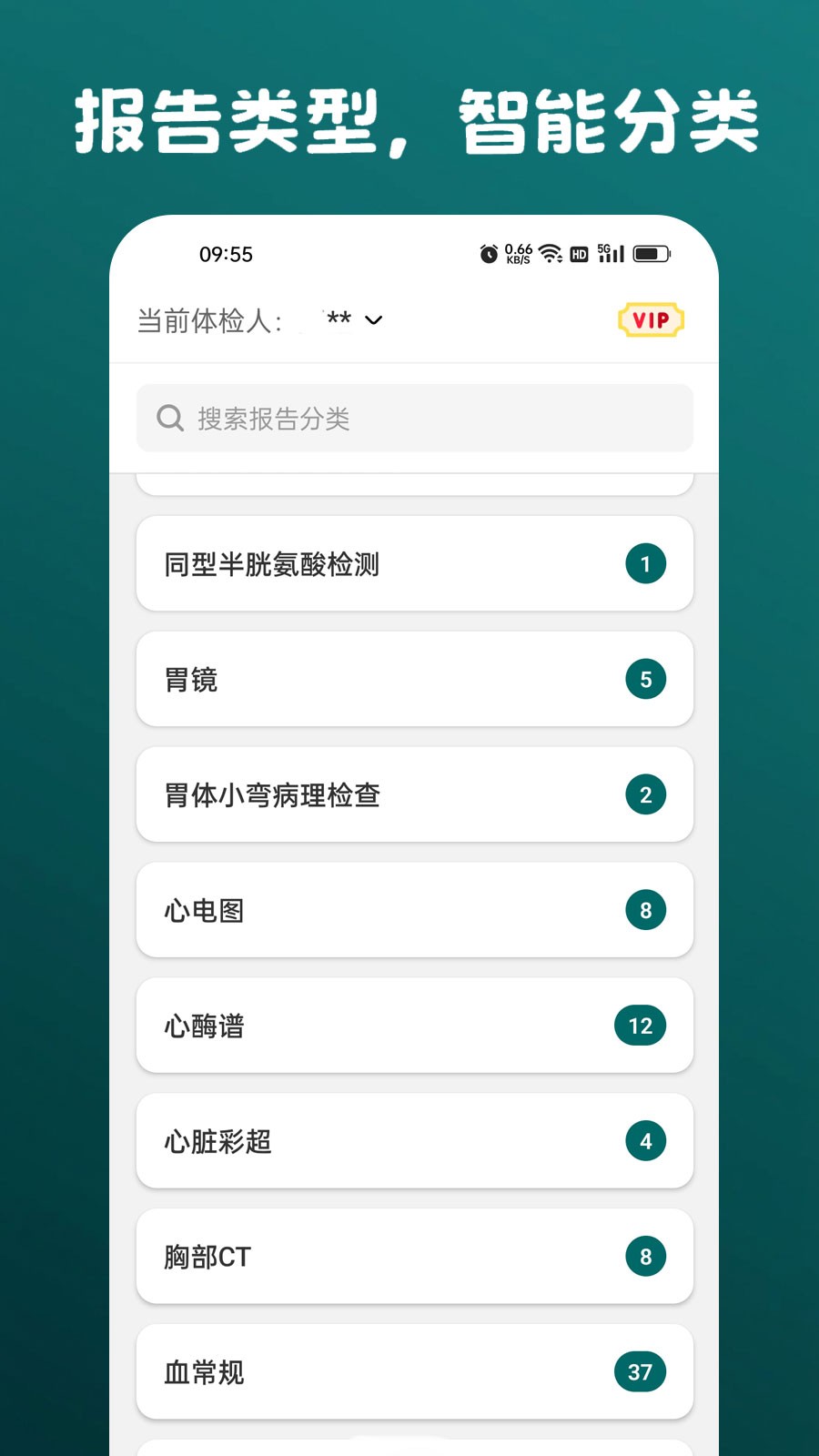 安和录截图