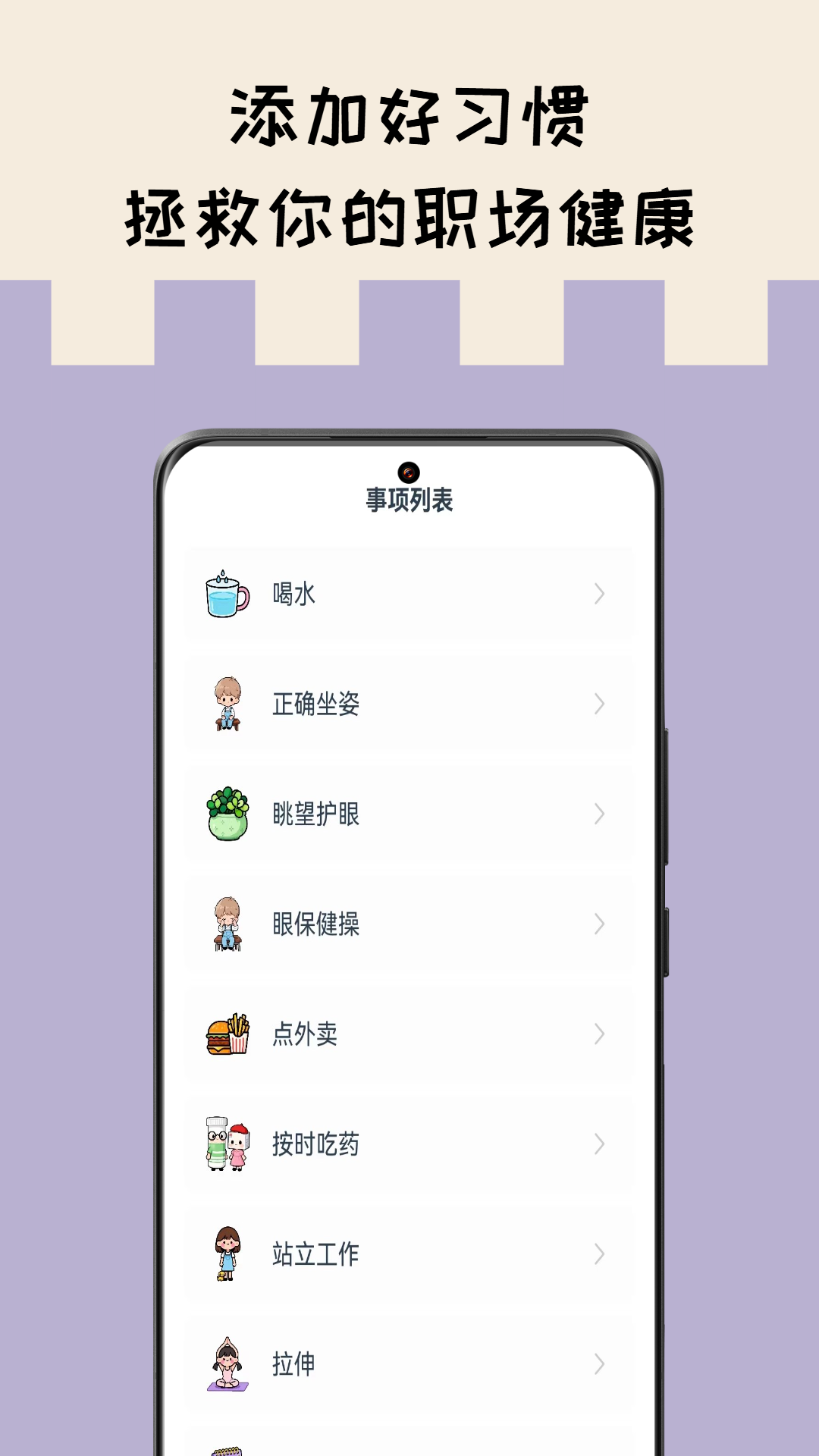 牛马时光截图