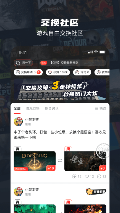 OOGAME游戏盒子截图