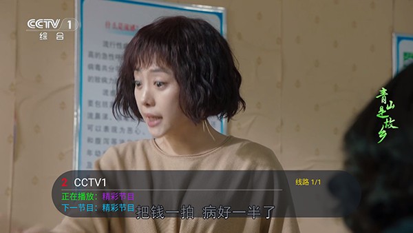 看了么TV截图