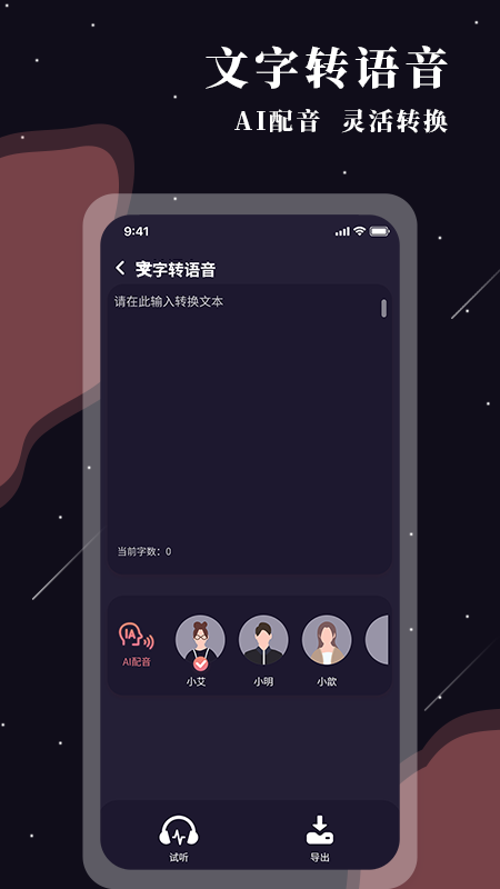 助残阅读扩大镜截图
