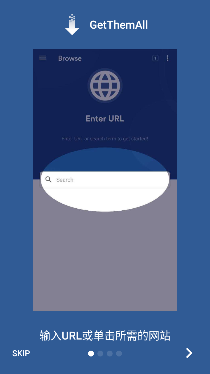 GetThemAll截图