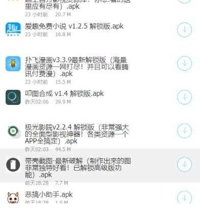 极星软件库1.8截图