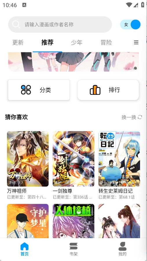 漫拾光漫画截图2