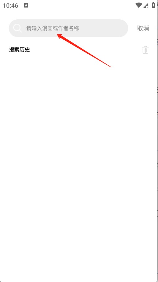 漫拾光漫画截图5