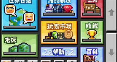 我的世界乐之源截图2