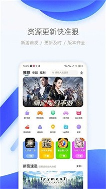 爱吾游戏宝盒子截图