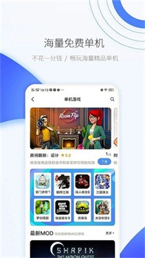 爱吾游戏宝盒子截图