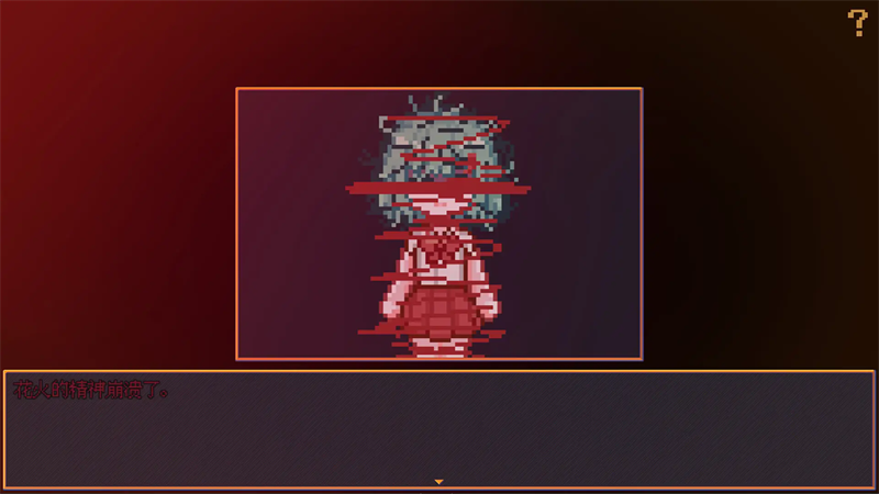 花火与幽灵少女截图