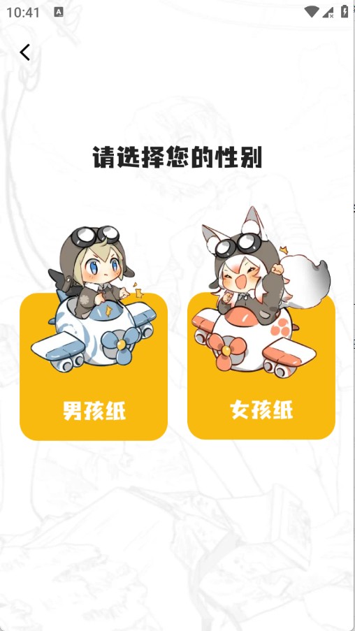 漫拾光漫画截图6