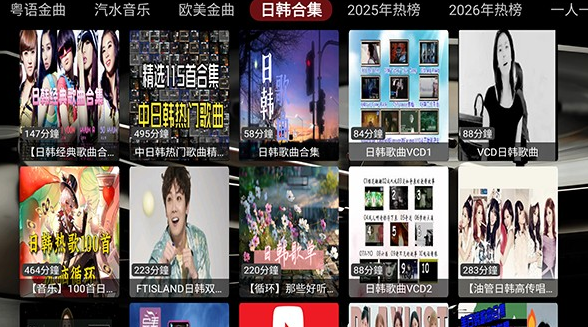 TG音乐台TV版截图
