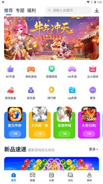 爱吾游戏宝盒子截图