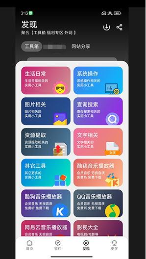 大象软件库安卓版截图