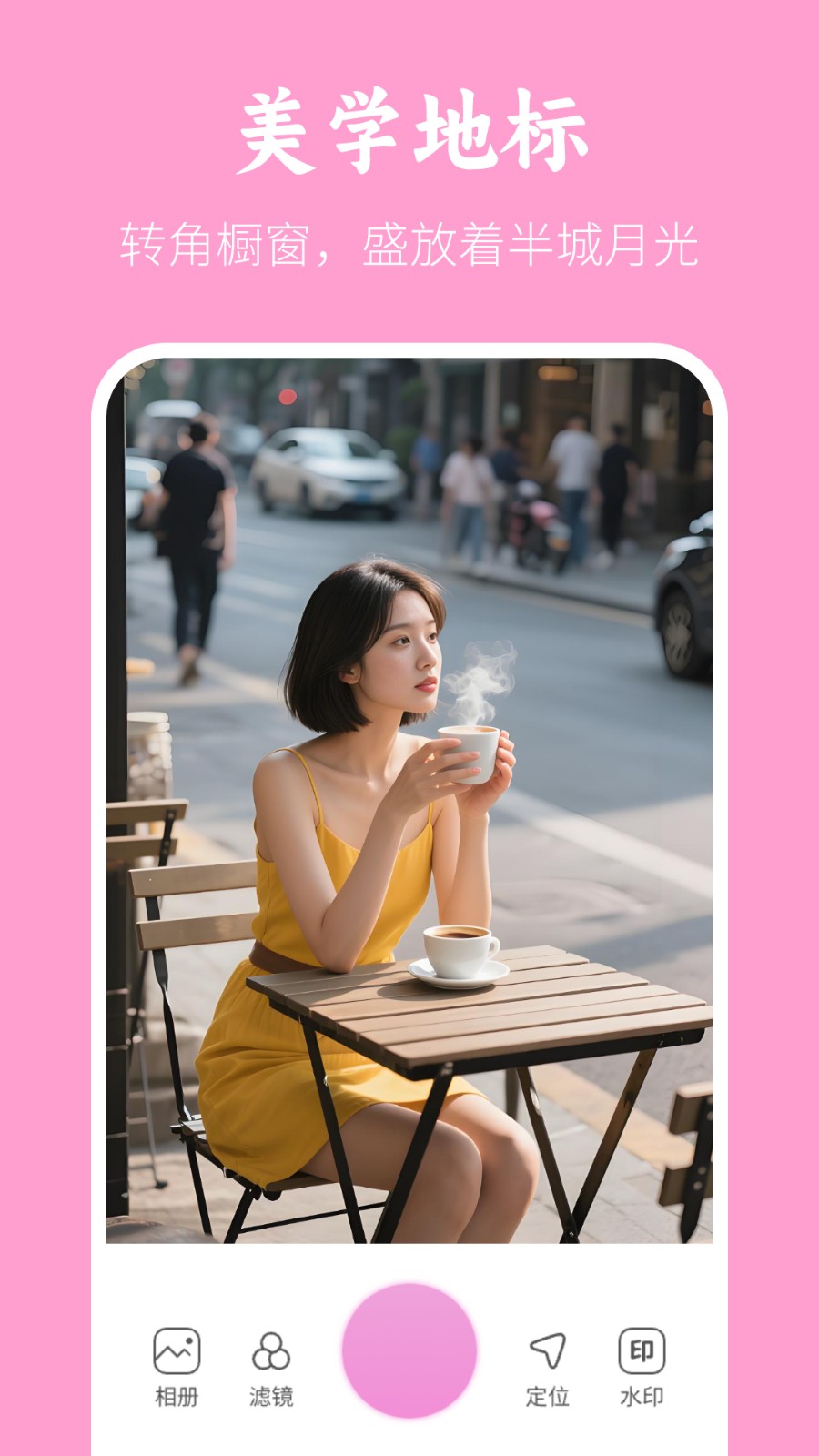 美尼打卡水印相机截图