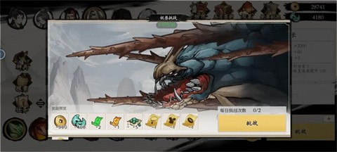 伏魔诀2026截图5