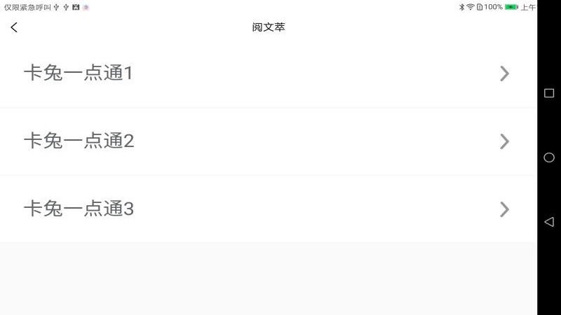 卡兔英语截图