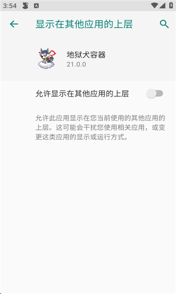 地狱犬直装截图