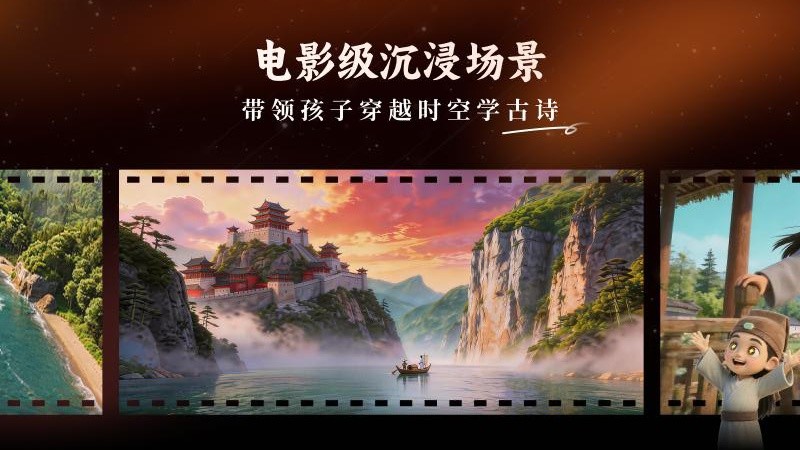 诗词灵境截图