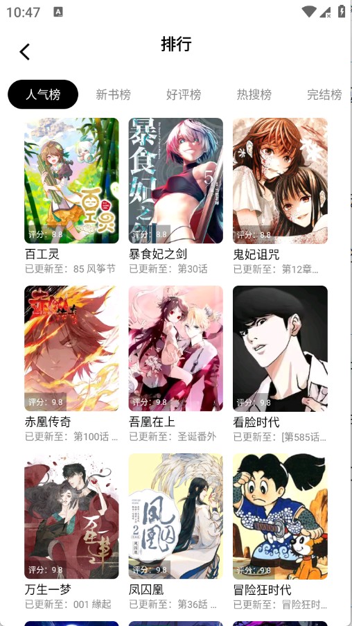 漫拾光漫画截图4