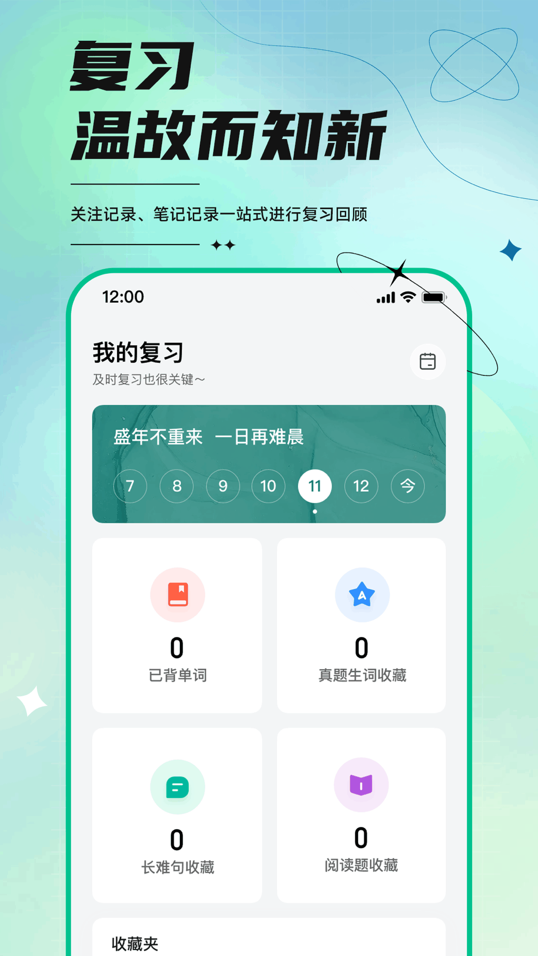 考上英语截图