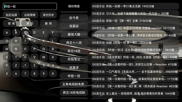 TG音乐台TV版截图