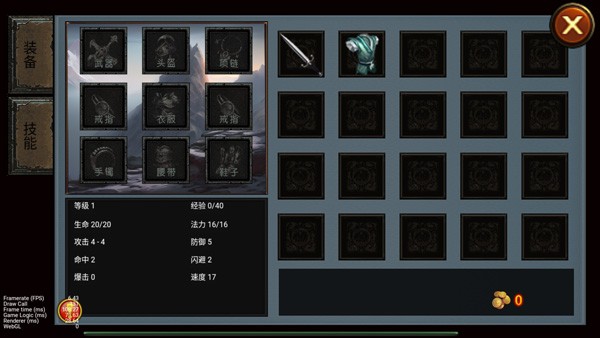 乌鸦之霜截图4