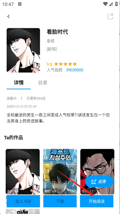 漫拾光漫画截图3