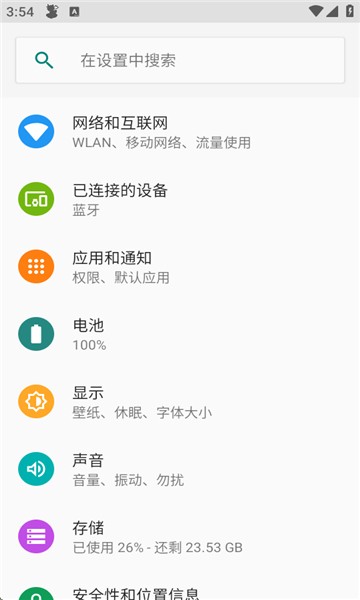 地狱犬直装截图